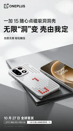 OnePlus 15 Magnetic Protective Cases Revealed Before Launch