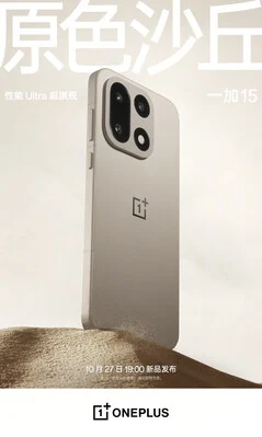 OnePlus 15 and Ace 6 Colors Unveiled Before October 27 Launch