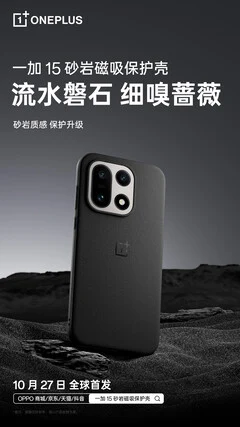 OnePlus 15 Magnetic Protective Cases Revealed Before Launch
