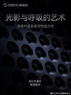 Orico Unveils Launch Plans for New Apple Mac Pro Lookalike