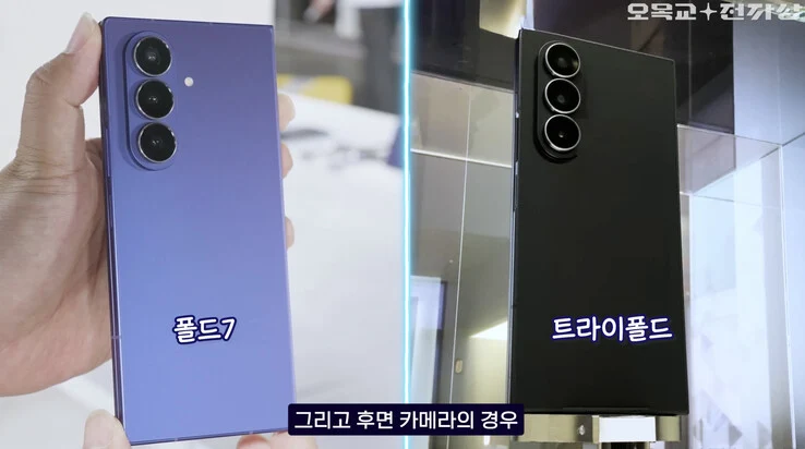 Samsung Galaxy Z TriFold Footage Reveals Launch Details