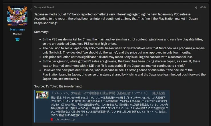 Cheaper Region-Locked PS5 Aims to Compete with Switch 2 in Japan