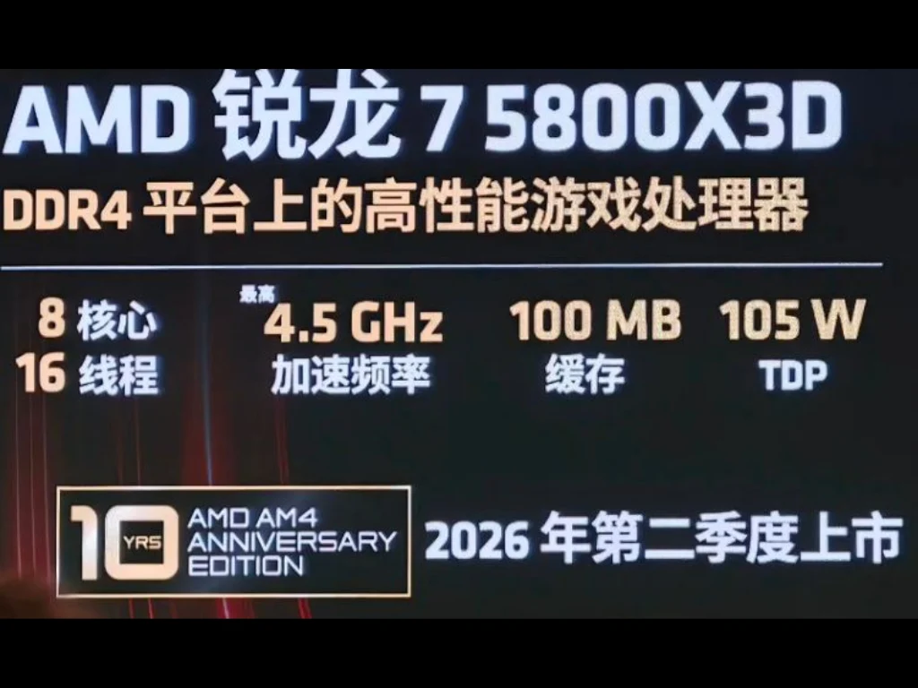 AMD Relaunches Ryzen 7 5800X3D for AM4 Amid DDR5 RAM Shortage
