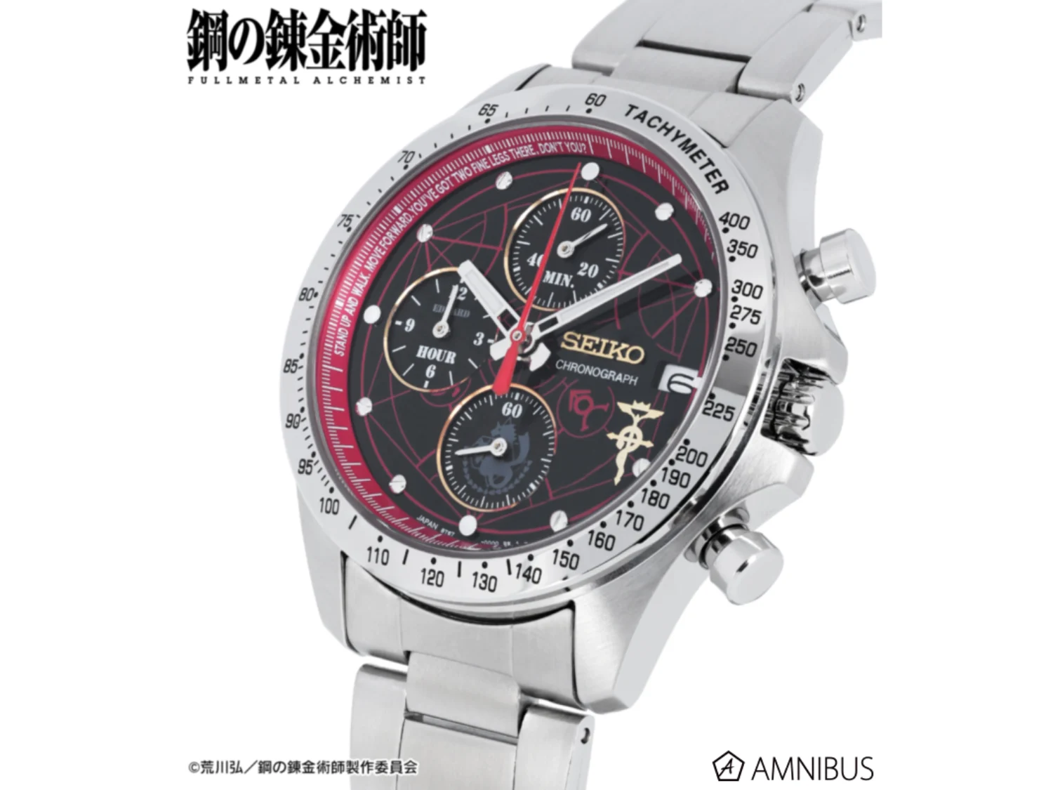 Seiko Turns Anime Collabs into a Line: Fullmetal Alchemist Now Available